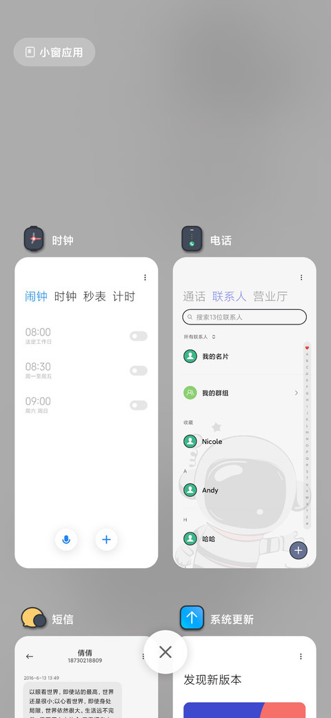 快乐太空人 screenshot