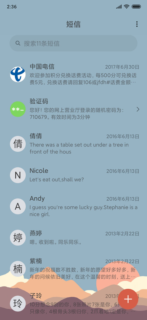 简彩 黄昏 screenshot