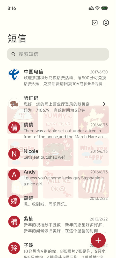 条纹苹果小狗 screenshot