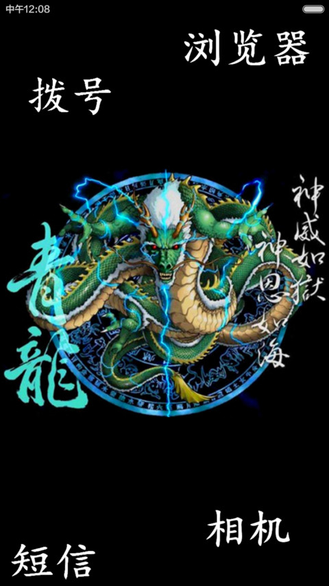 白虎（全动效） screenshot