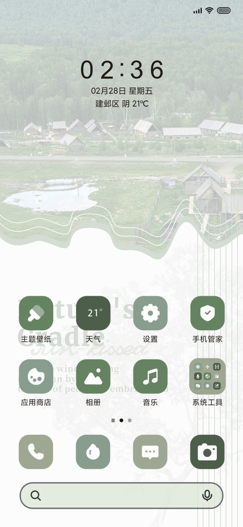 走在收藏世界的路上 screenshot