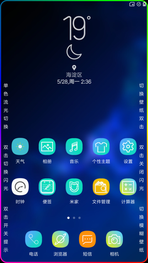 S9 GALAXY screenshot