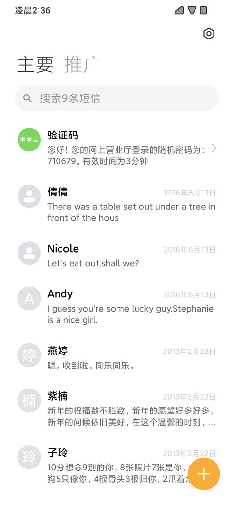 旅 screenshot