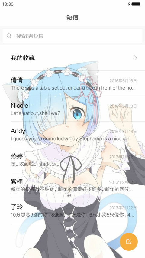雷姆 screenshot