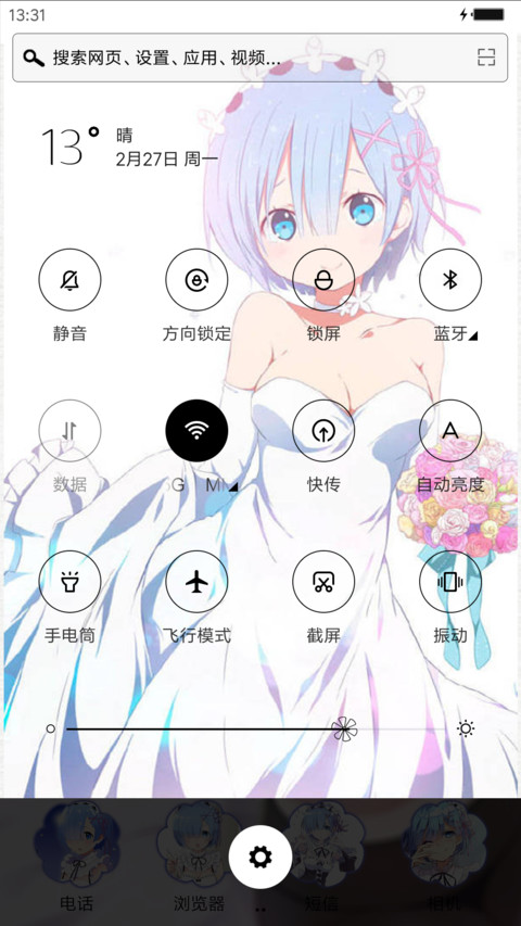 雷姆 screenshot