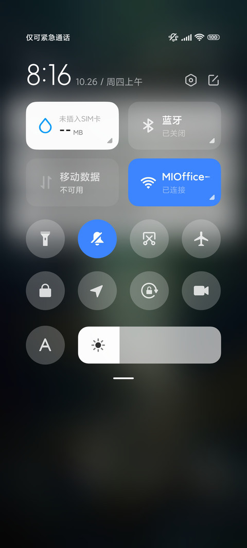 门外的海浪 screenshot
