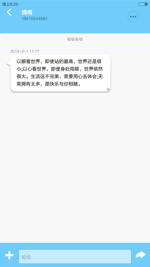 粘土萌萌哒 screenshot
