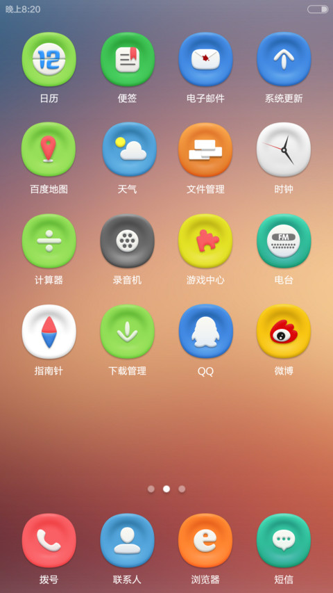 粘土萌萌哒 screenshot