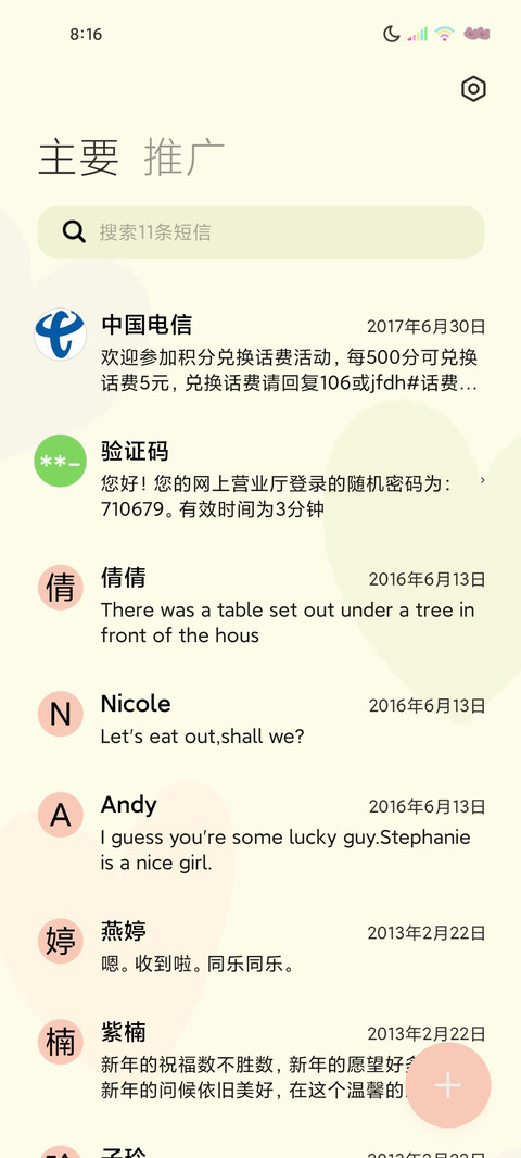 平铺系清新小熊语录 screenshot
