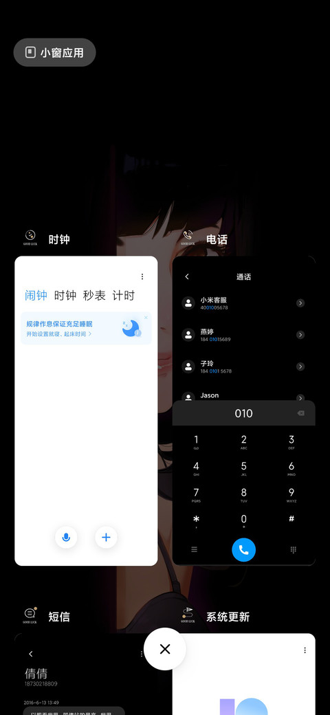 动态眨眼 黑色诱惑 screenshot