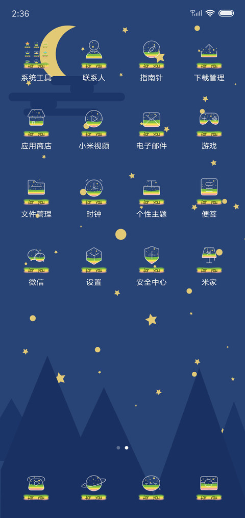 徒手摘星爱而不得 screenshot