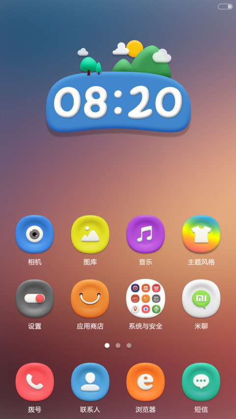 粘土萌萌哒 screenshot
