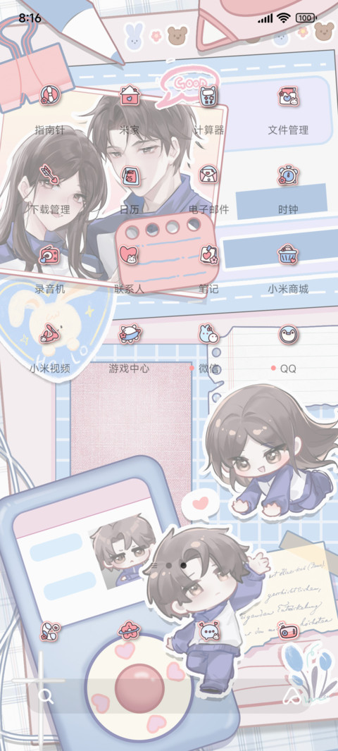 焕然臆新的日记 screenshot