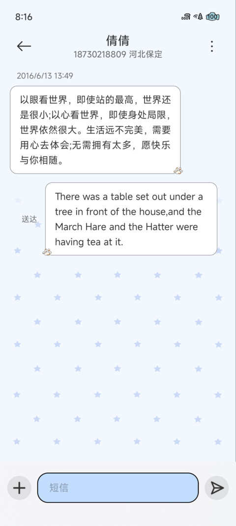 追星星的小狗 screenshot