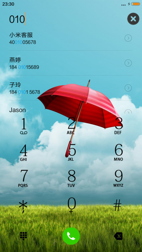 等风来 screenshot