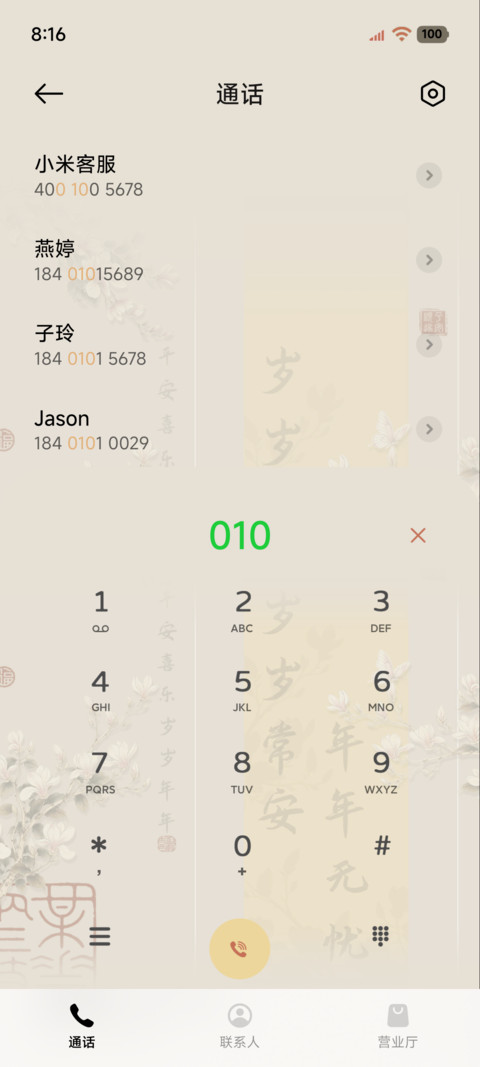 简约古风 玉兰无忧 screenshot