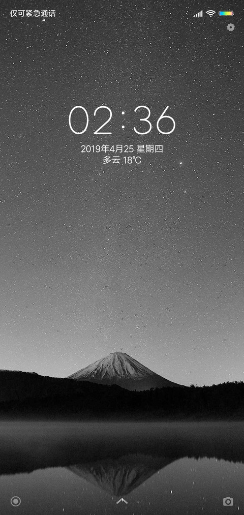 夜晚星辰 screenshot