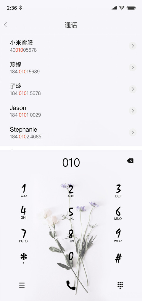 幸福像花儿一样 screenshot