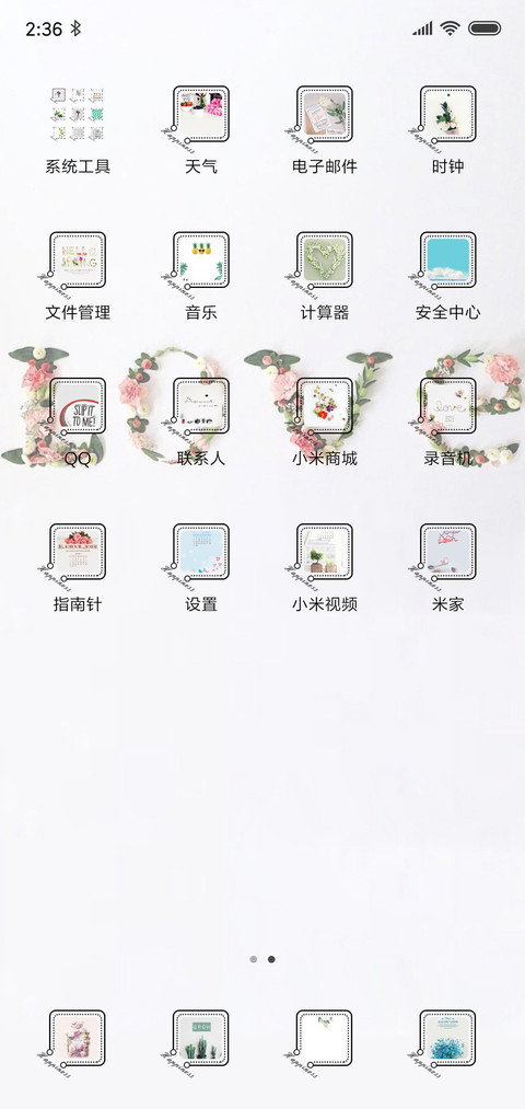 幸福像花儿一样 screenshot