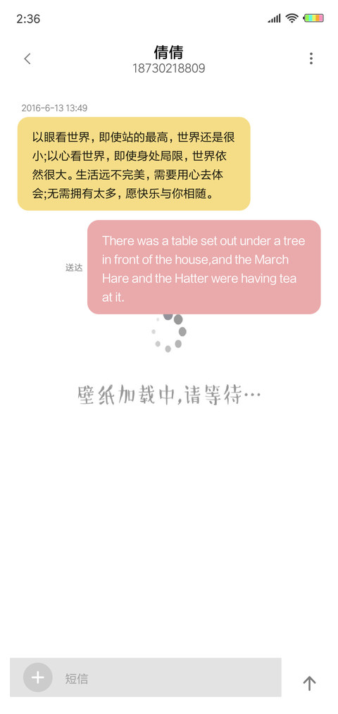 3壁纸加载中 screenshot