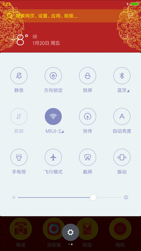 2017金鸡迎春 screenshot