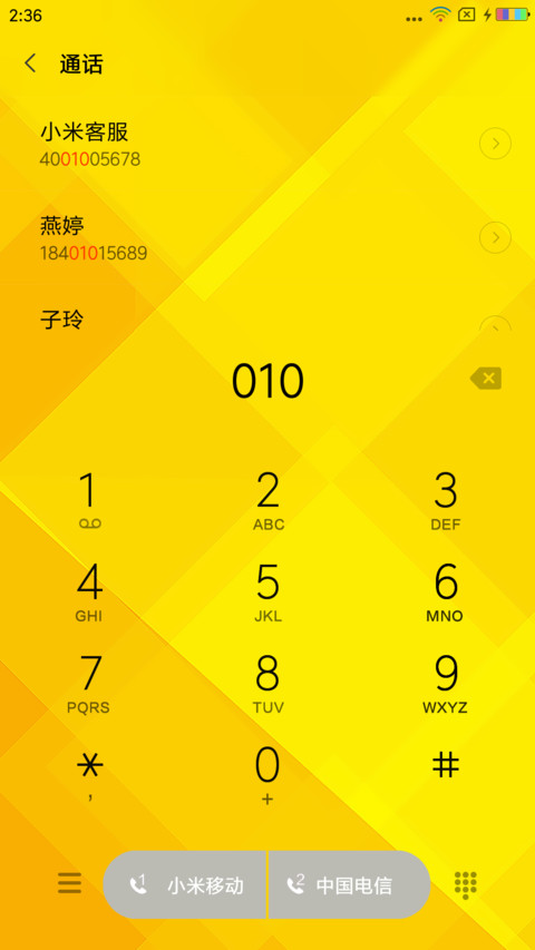 中国龙 screenshot