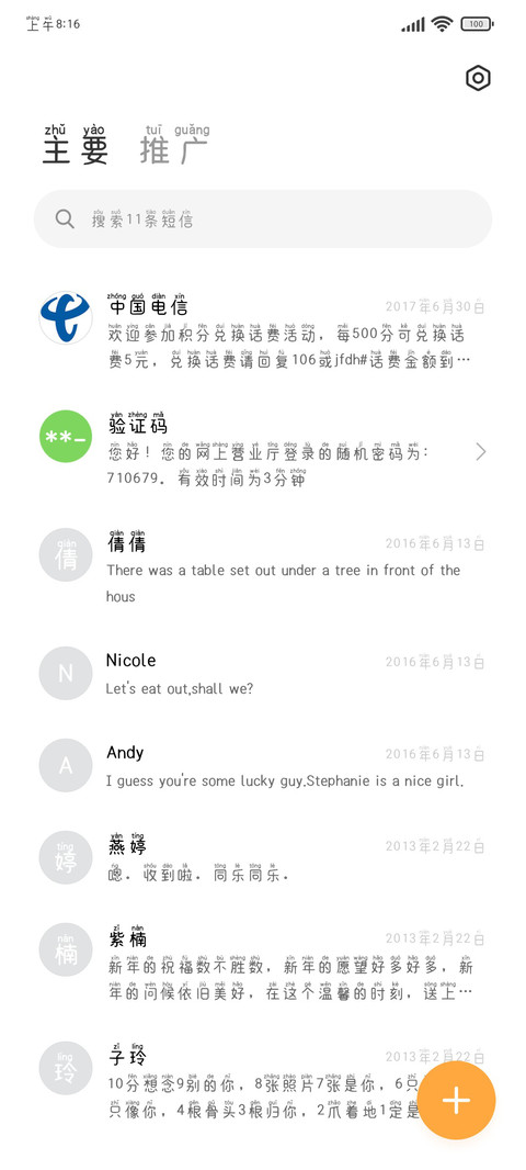 牛乳可可 screenshot