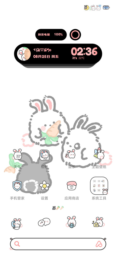 萝卜棉花兔 screenshot