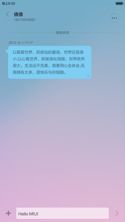 韵染中秋（动感锁屏+音乐锁屏+唯美自由桌面） screenshot