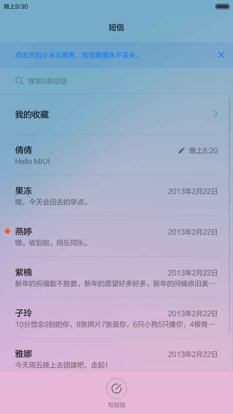 韵染中秋（动感锁屏+音乐锁屏+唯美自由桌面） screenshot