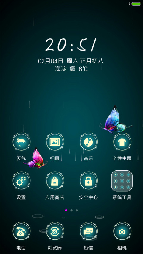 唯美夏荷 screenshot