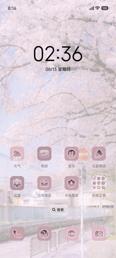 IP26重感 樱花树下 screenshot