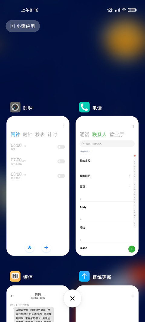 宇宙 screenshot