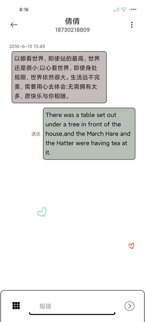 多壁纸棋盘格美少女 screenshot