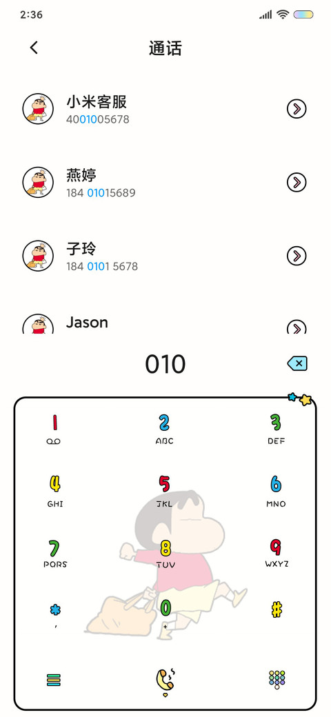 蜡笔小新 马路跑酷 screenshot