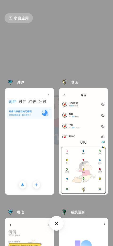 蜡笔小新 马路跑酷 screenshot