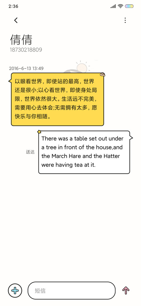 蜡笔小新 马路跑酷 screenshot