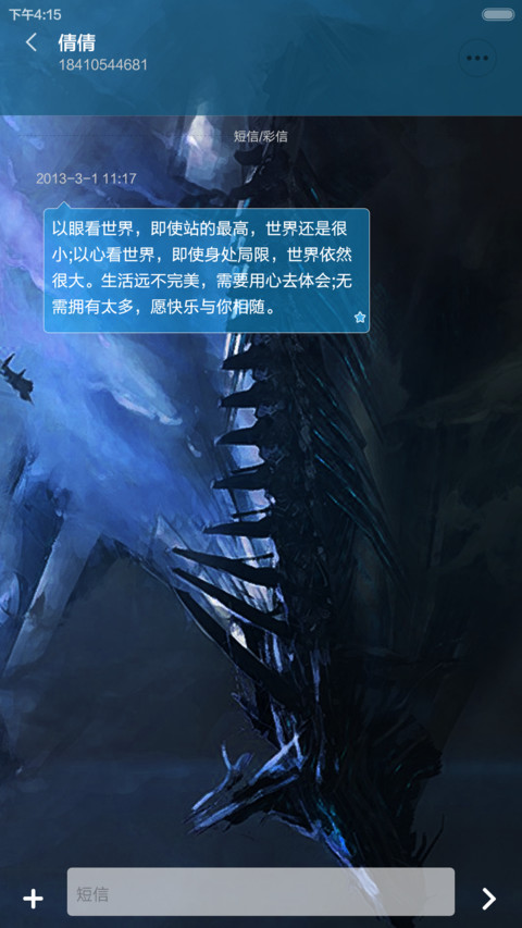 星战科技 screenshot