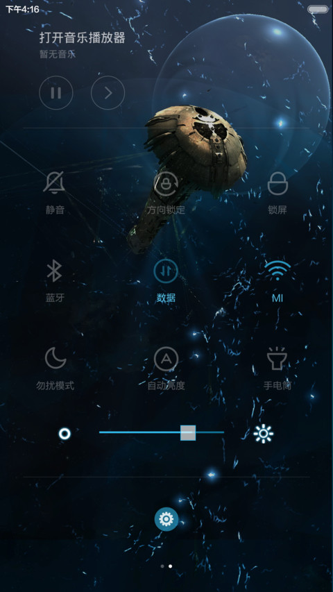 星战科技 screenshot