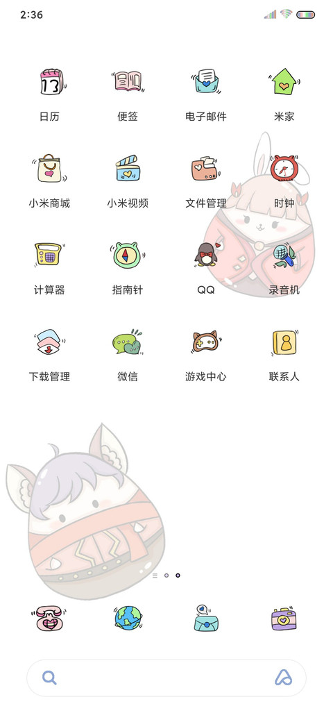 英雄蛋 screenshot