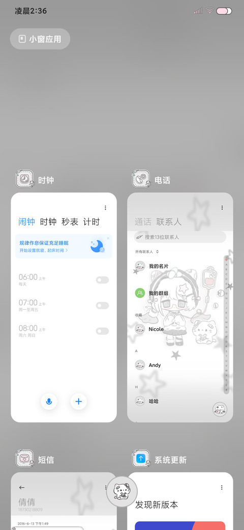 亚系坠落天使 screenshot