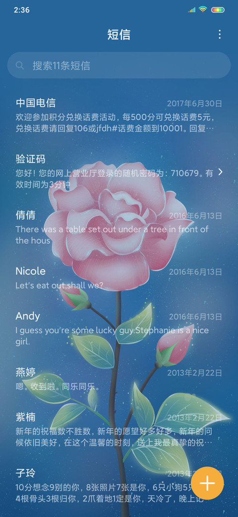 玫瑰物语 screenshot
