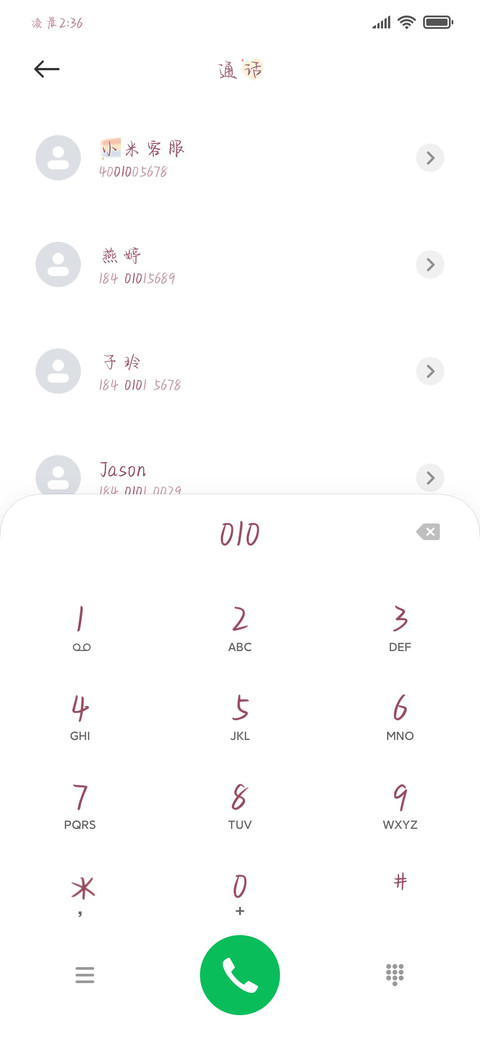 挥手招来温柔与浪漫 screenshot