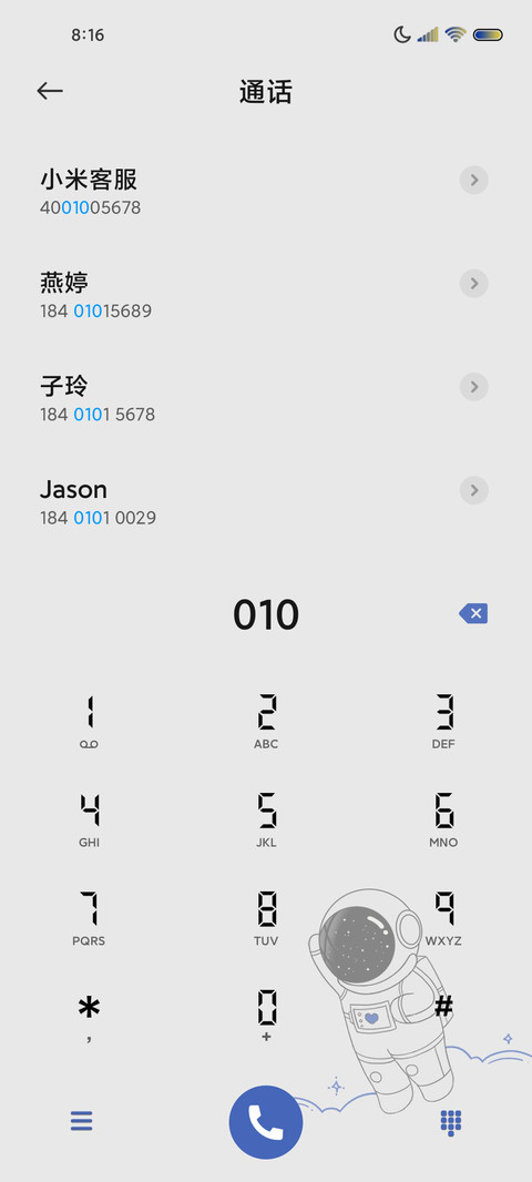 小情绪克莱因蓝太空 screenshot