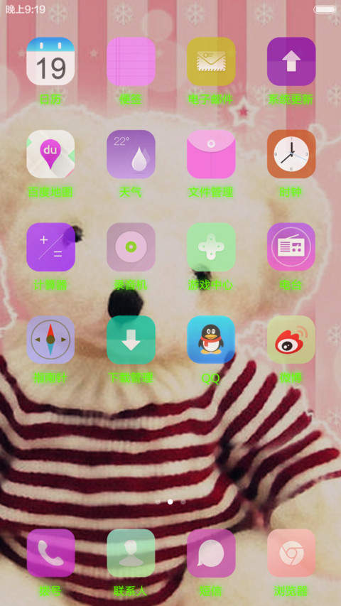 相见不如思念 screenshot