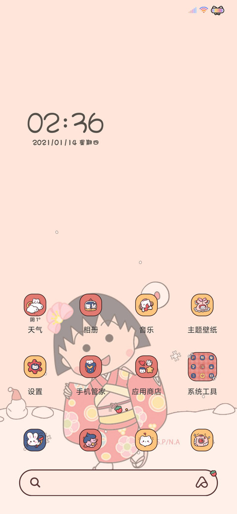 樱桃小丸子新年喜乐 screenshot