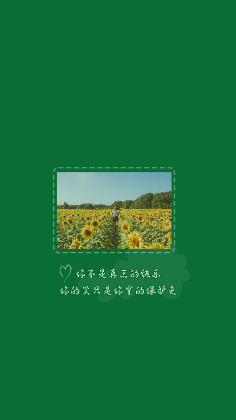 治愈文字-拍信图库 screenshot