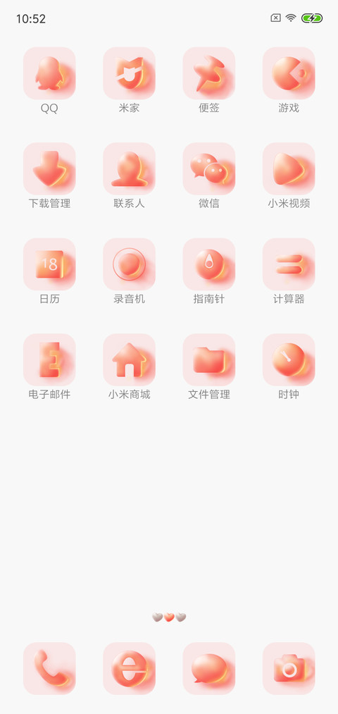 爱永恒 screenshot
