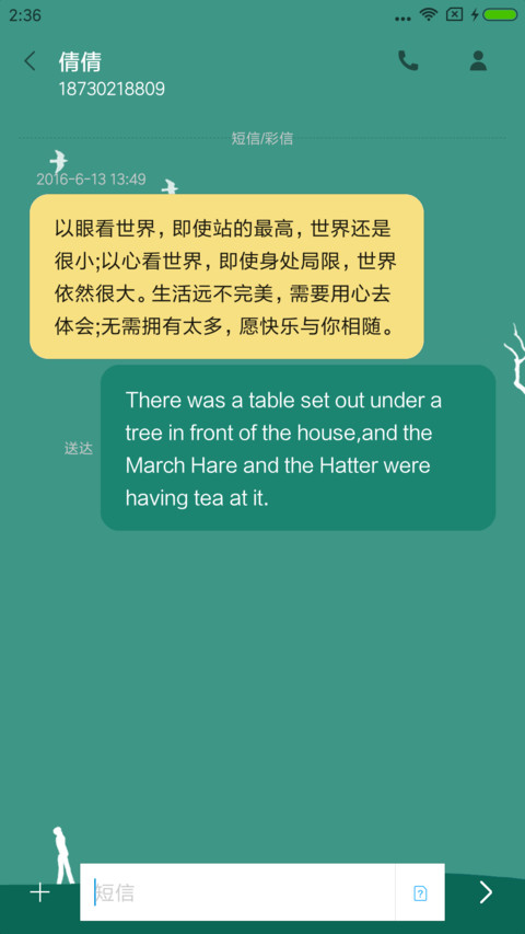 静界 screenshot