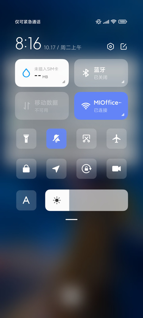 男孩的心事 screenshot